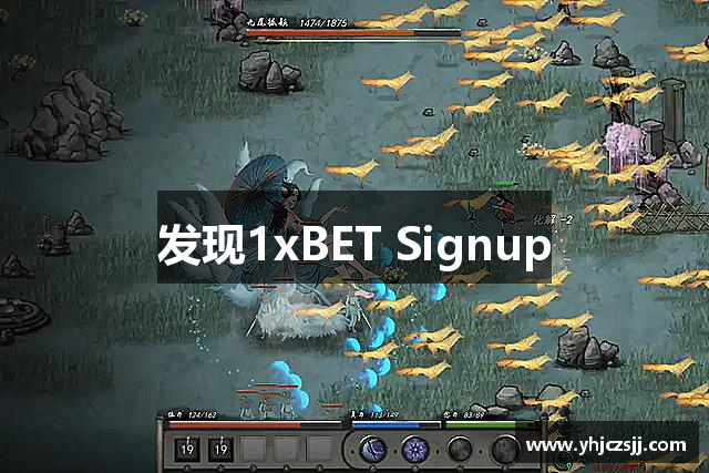 发现1xBET Signup